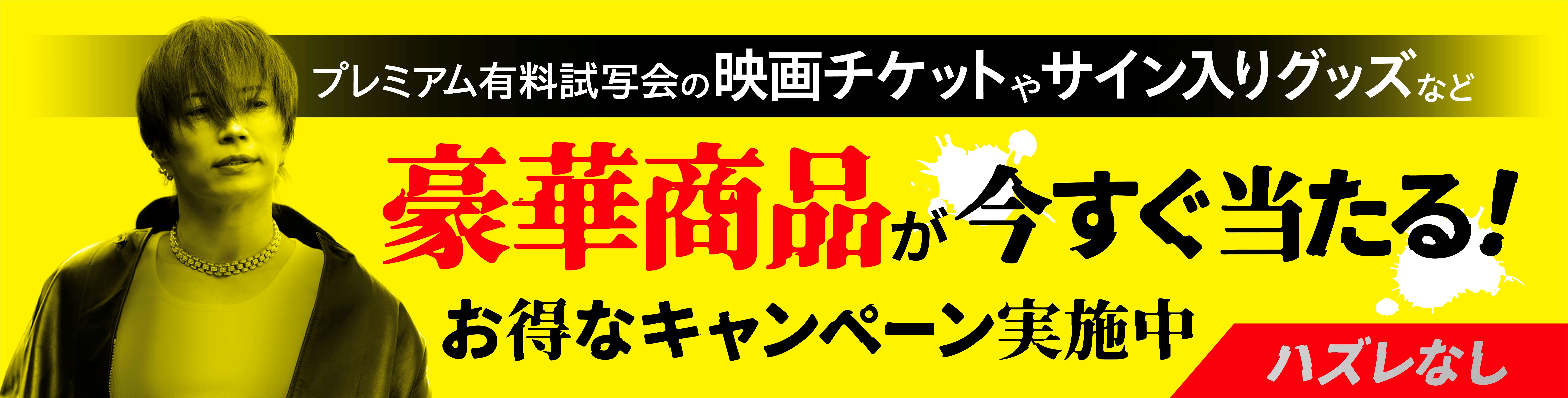 ひざつき製菓×ブレイキングダウンコラボCP