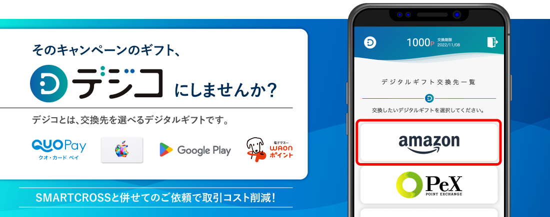 送る側も受け取る側も嬉しい　QUOカードPay　API形式で取り扱い開始しました