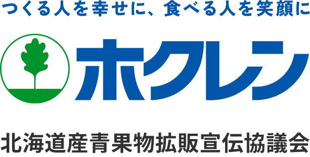 北海道たまねぎ秋のディスプレイコンテスト