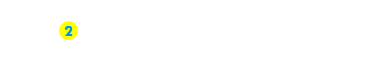 お客様情報を入力する